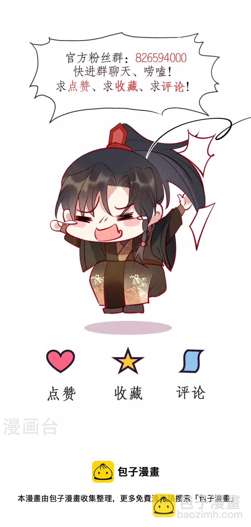 第3话 圆房？你不守男德！-第6话