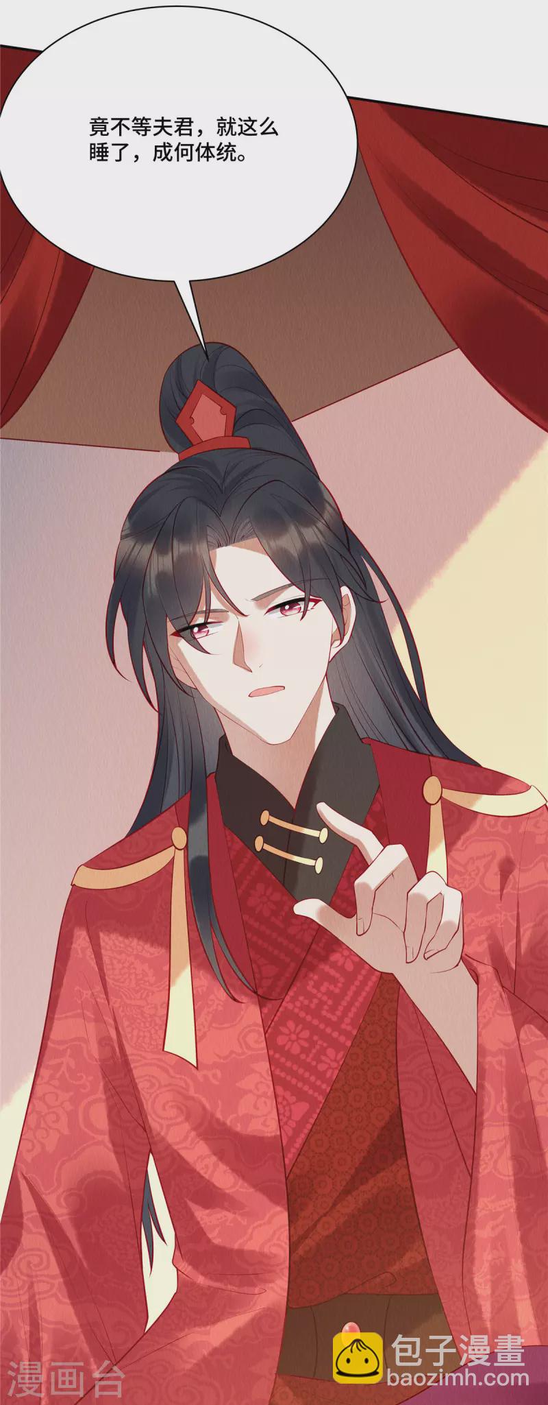 第3话 圆房？你不守男德！-第6话