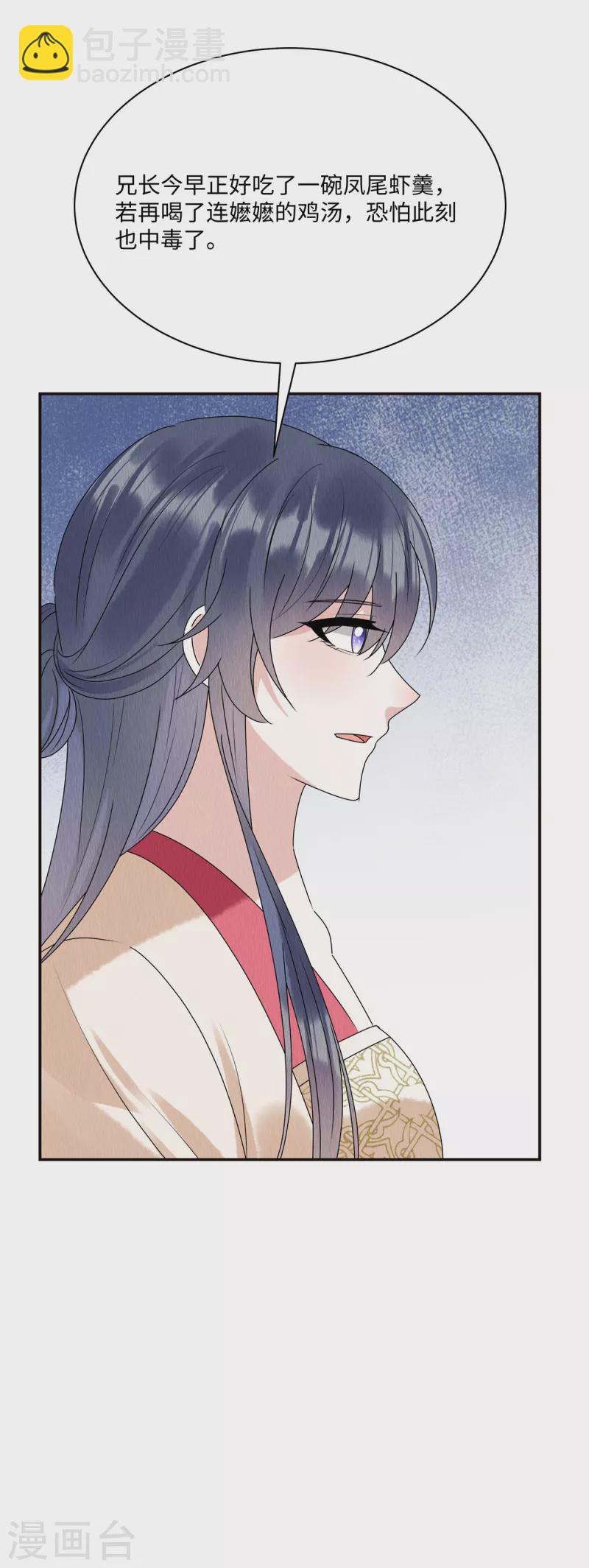 第52话 神秘人登场-第56话