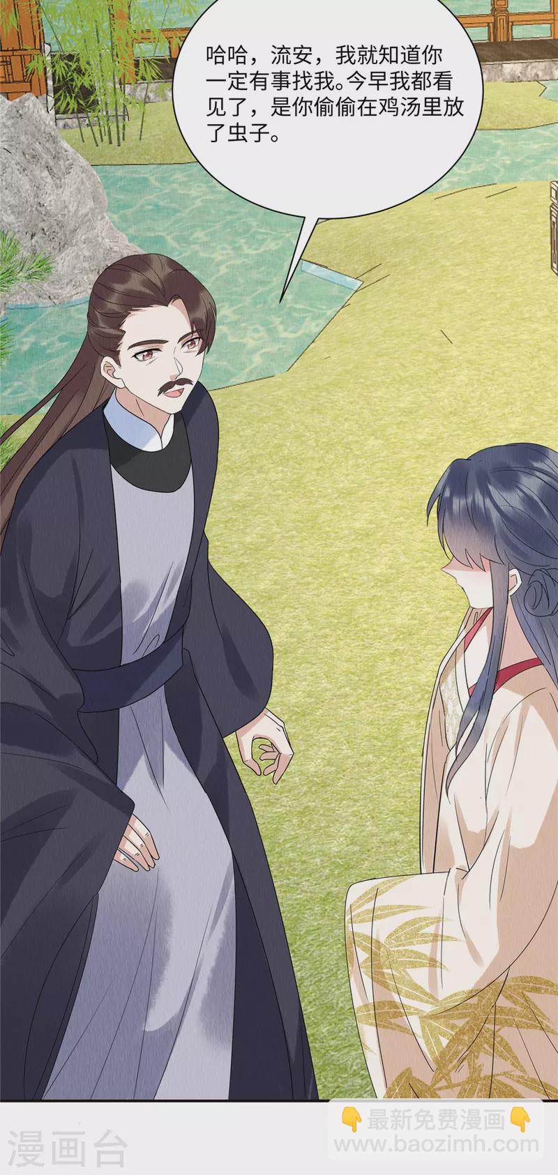 第52话 神秘人登场-第56话