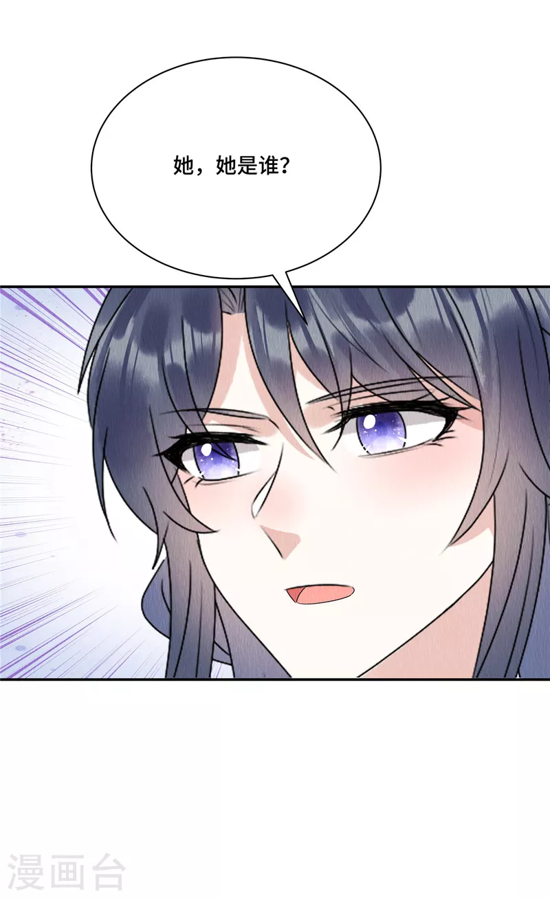 第54话 小商衍之生病-第58话