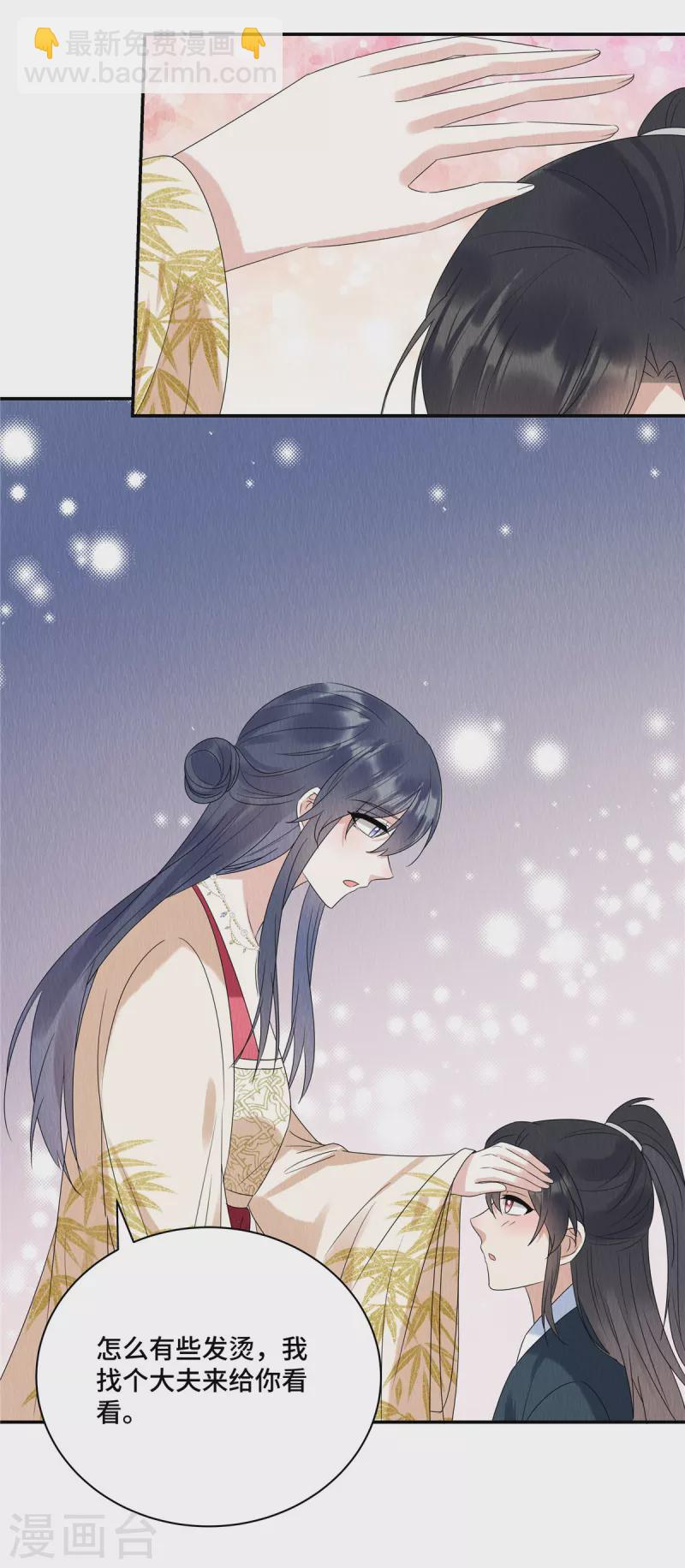 第54话 小商衍之生病-第58话