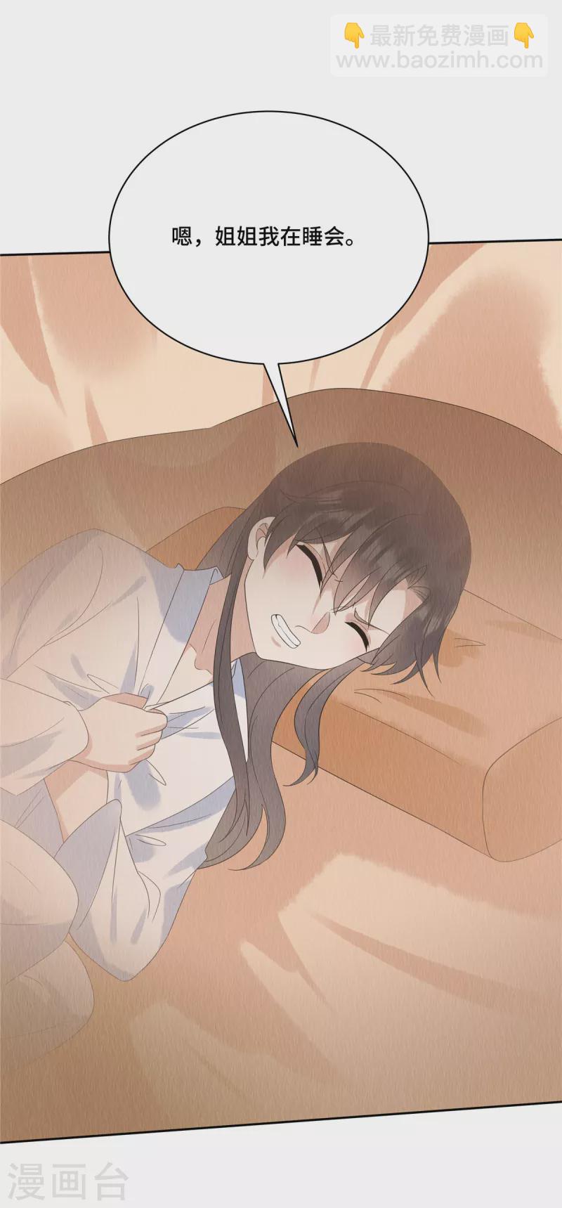 第54话 小商衍之生病-第58话