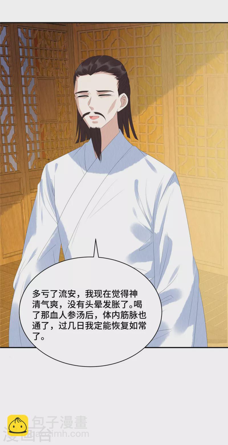 第54话 小商衍之生病-第58话