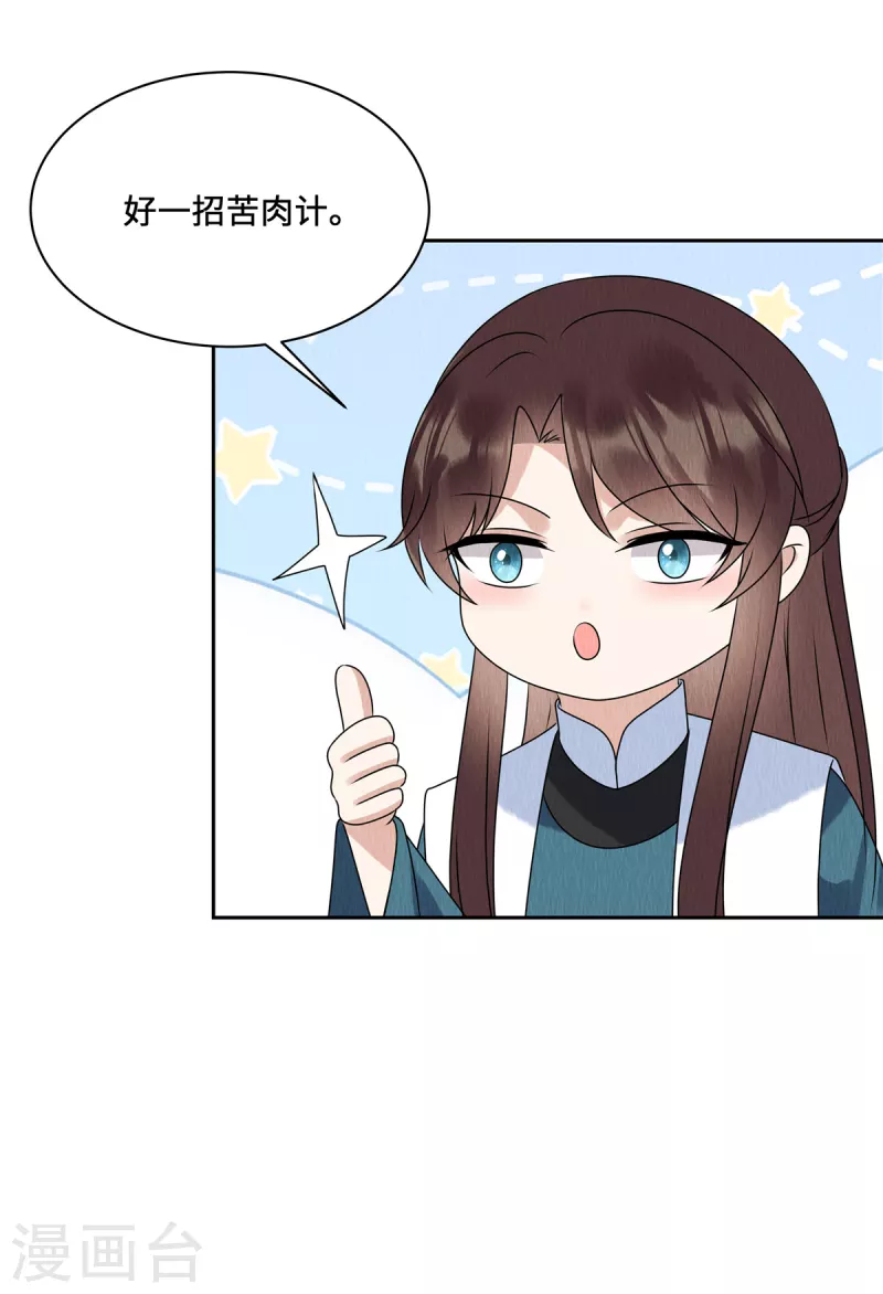 第56话 商衍之要回来了？！-第60话