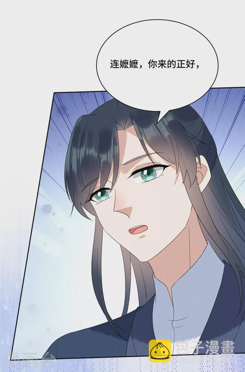 第56话 商衍之要回来了？！-第60话