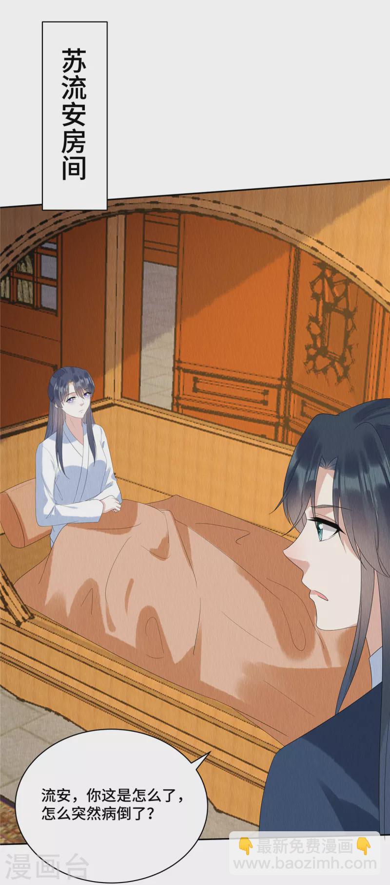 第56话 商衍之要回来了？！-第60话