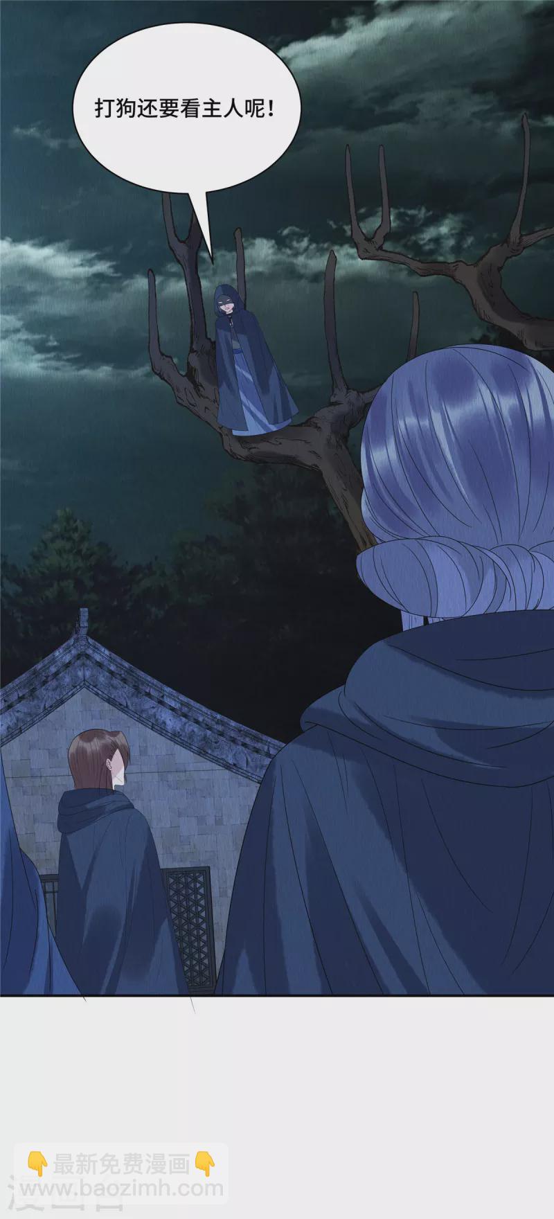 第58话 打狗还要看主人呢！-第62话