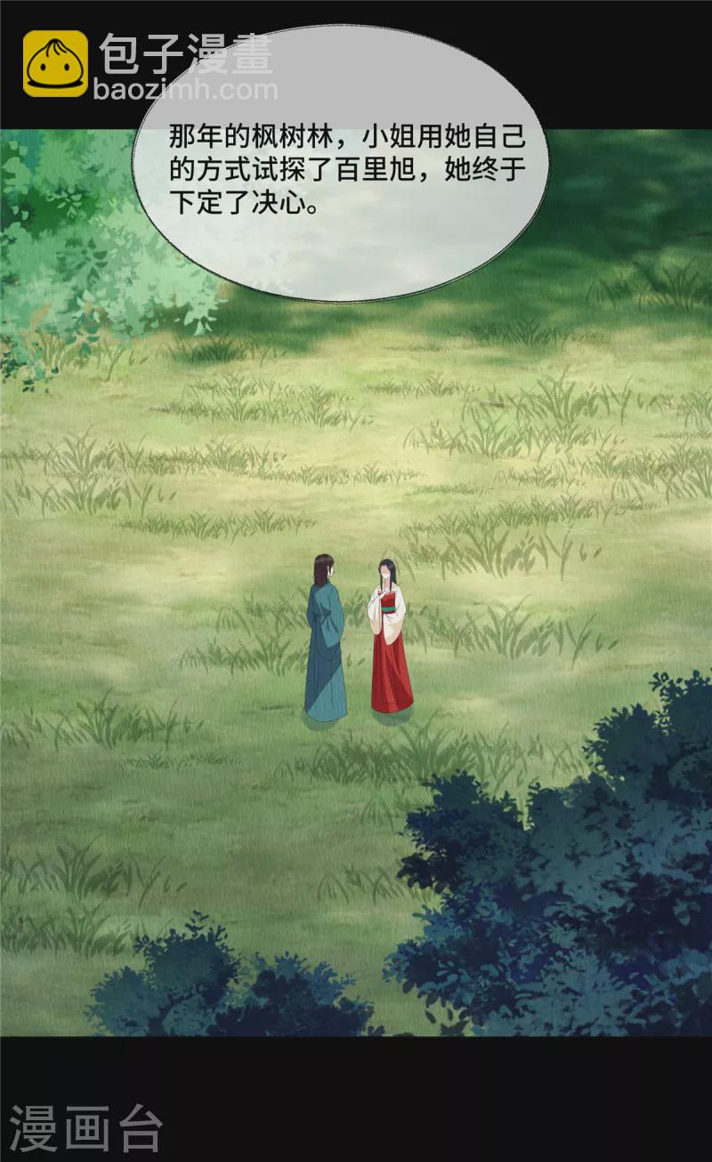 第60话 往事如烟-第64话