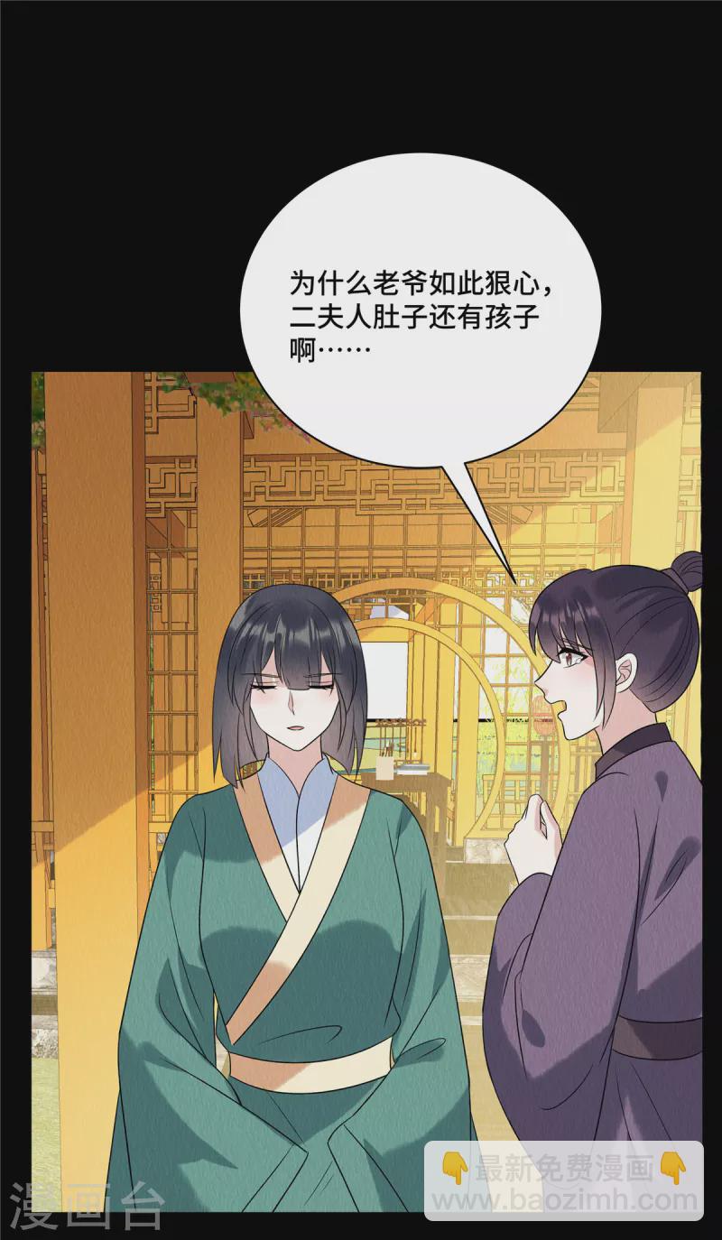 第62话 夫人生了只黑猫？-第66话