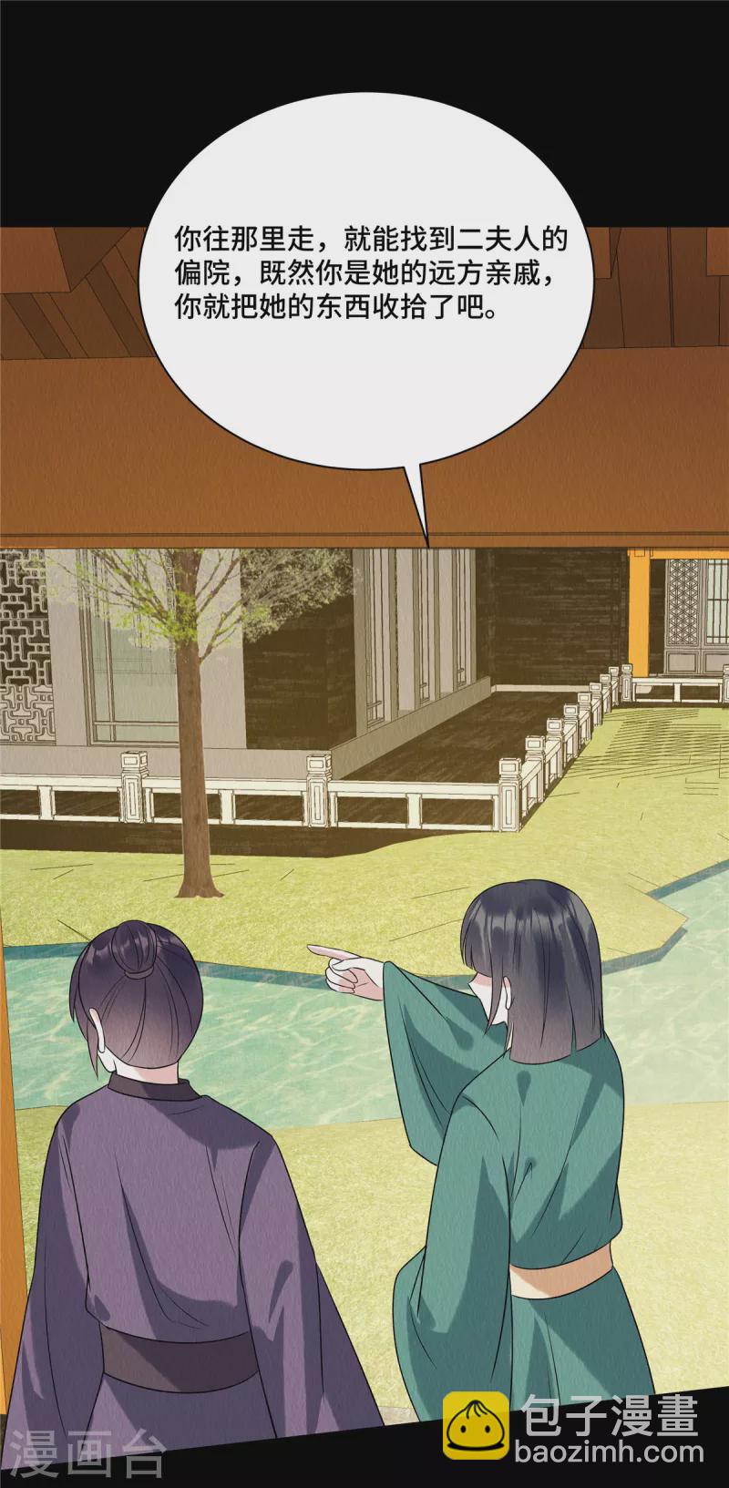 第62话 夫人生了只黑猫？-第66话