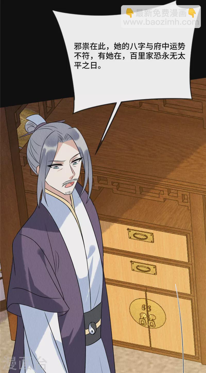 第62话 夫人生了只黑猫？-第66话