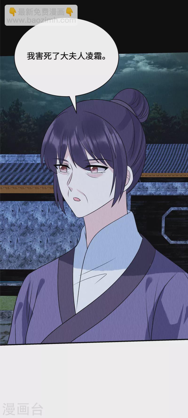 第64话 真凶出现-第68话