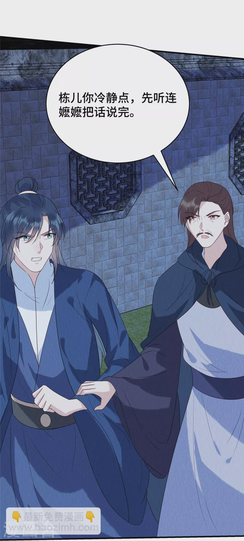 第64话 真凶出现-第68话