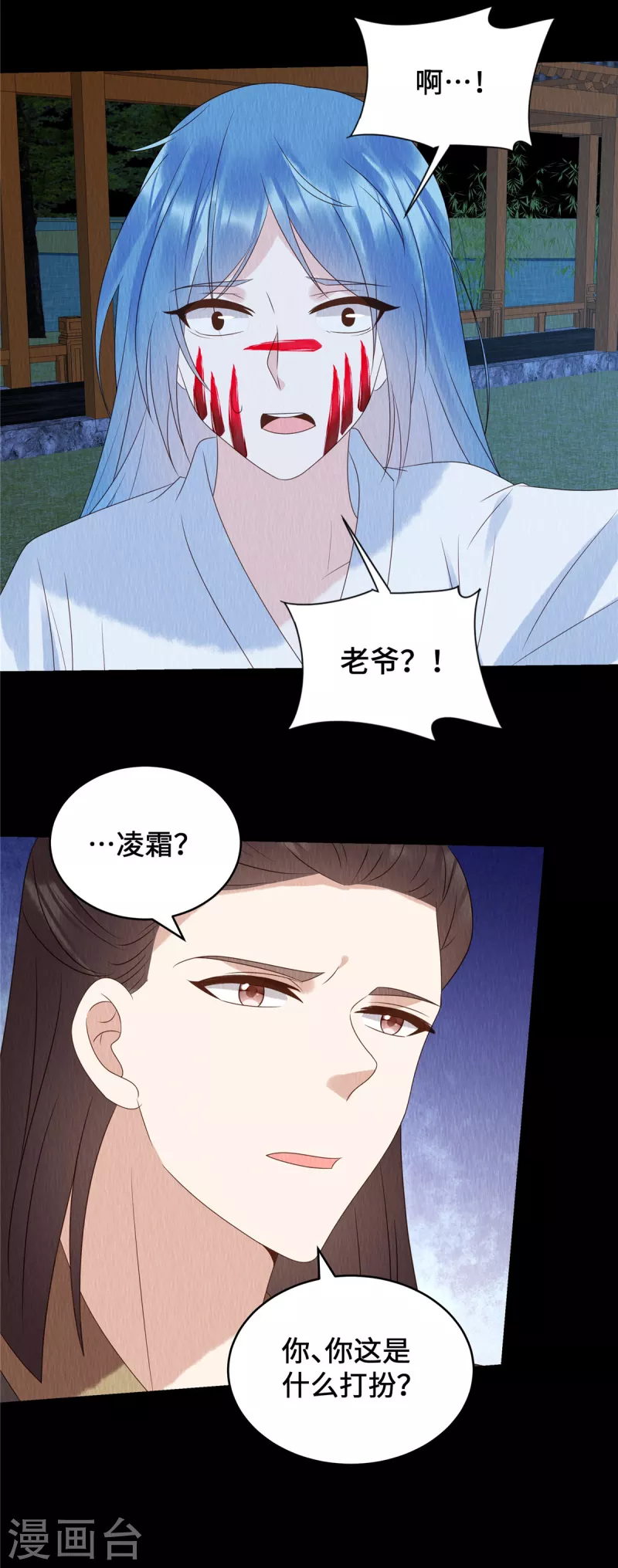 惹火狂妃：王爺放肆寵 - 第66話 你印堂發黑啊！ - 1