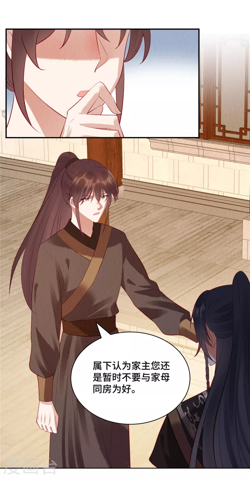 第5话 我的天命之妻-第8话