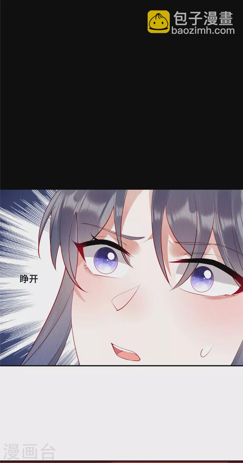 第5话 我的天命之妻-第8话