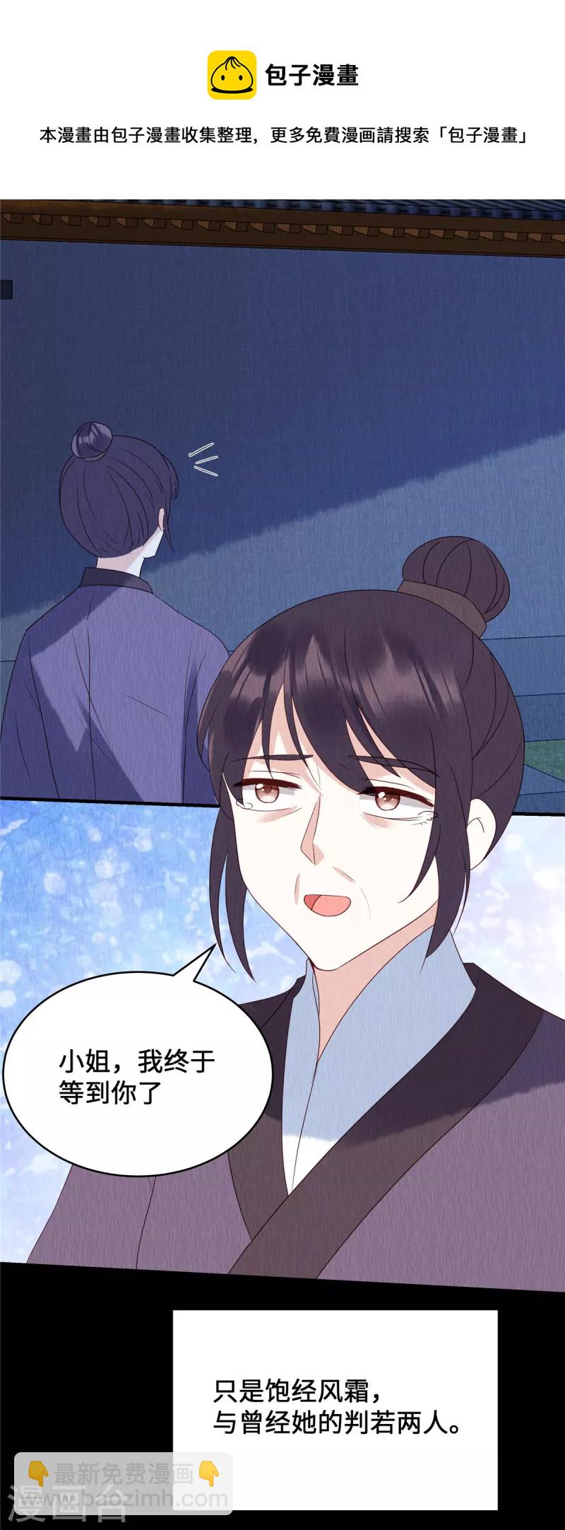 第68话 天道自有轮回-第72话