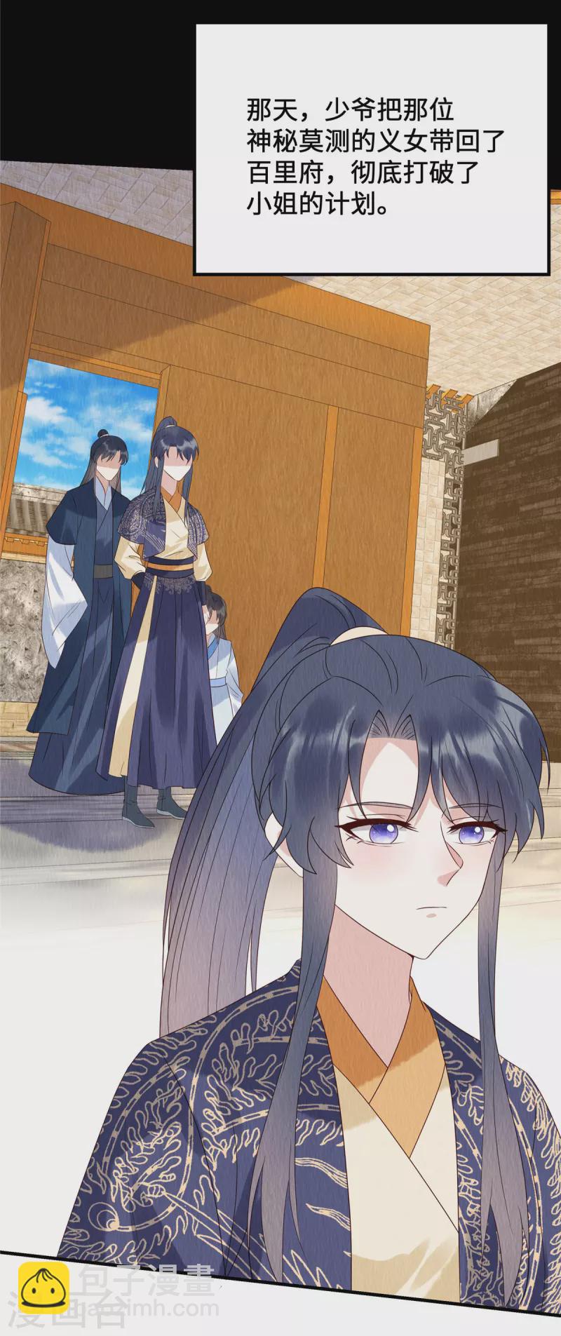 第68话 天道自有轮回-第72话