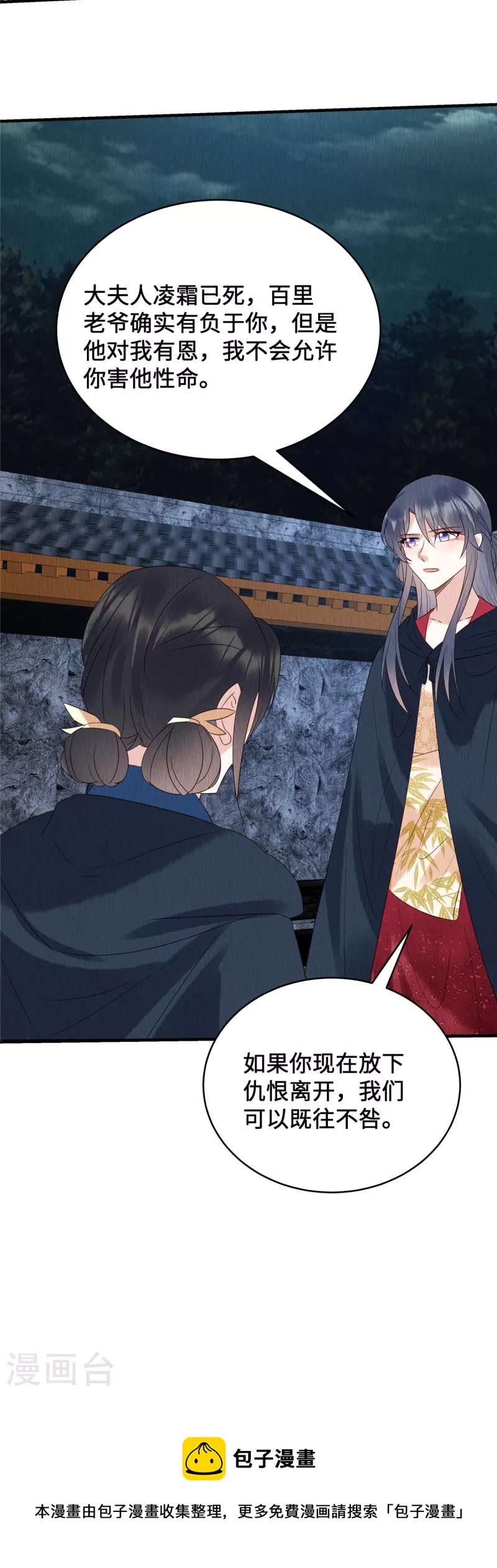 第68话 天道自有轮回-第72话