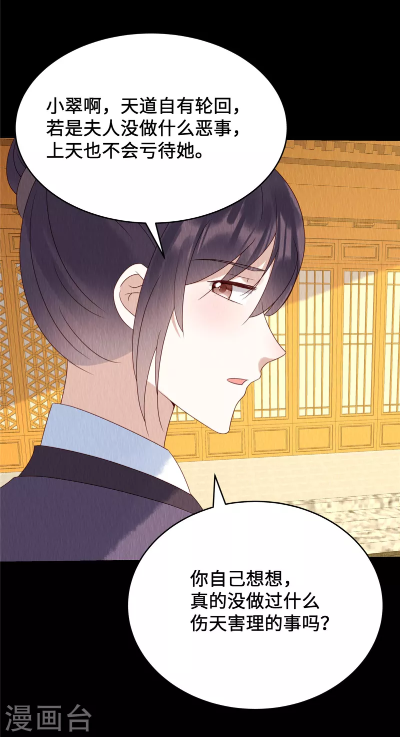 第68话 天道自有轮回-第72话