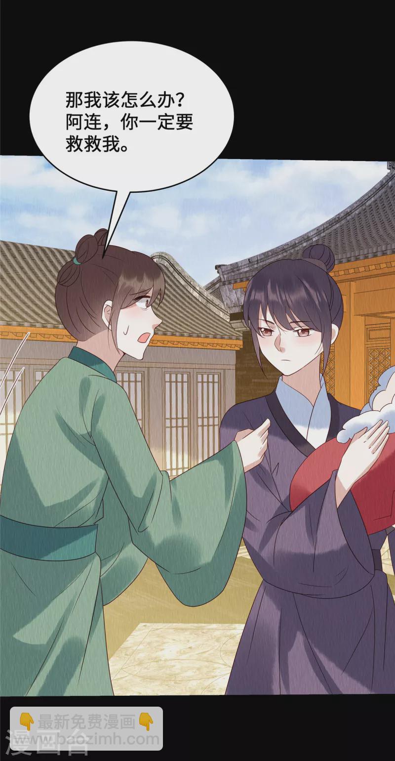 第68话 天道自有轮回-第72话