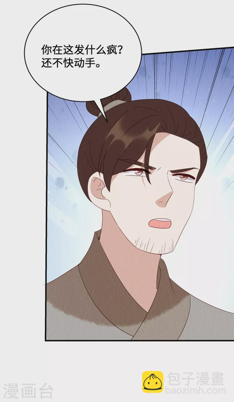 第72话 控制不住自己啊-第76话