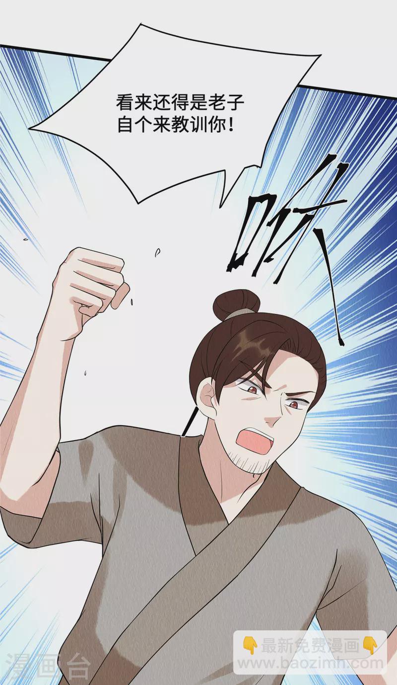 第72话 控制不住自己啊-第76话