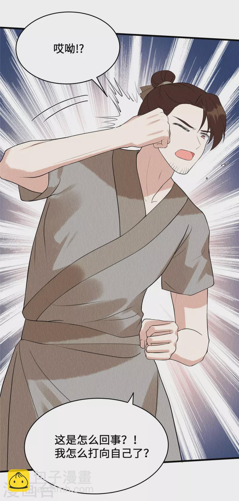 第72话 控制不住自己啊-第76话