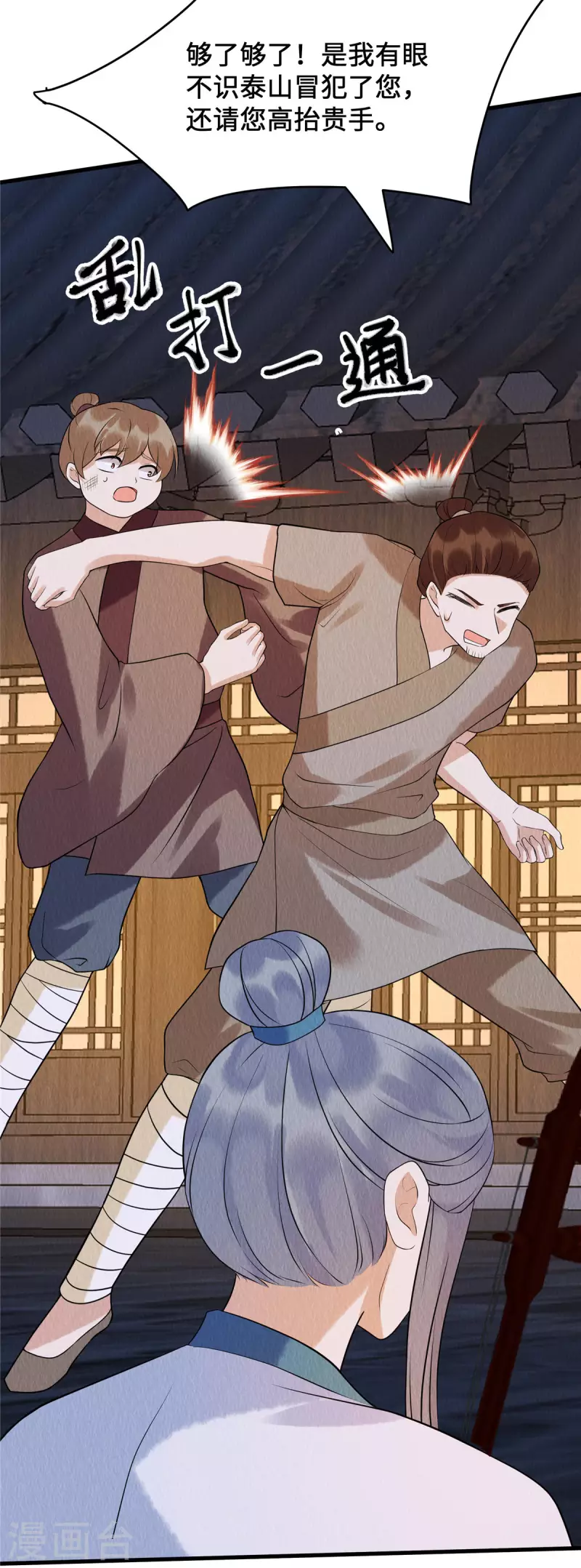 第72话 控制不住自己啊-第76话