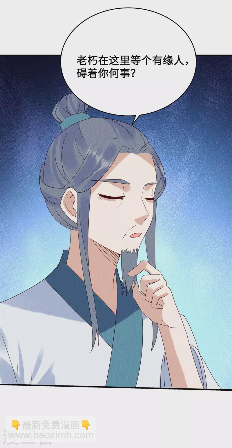 第72话 控制不住自己啊-第76话