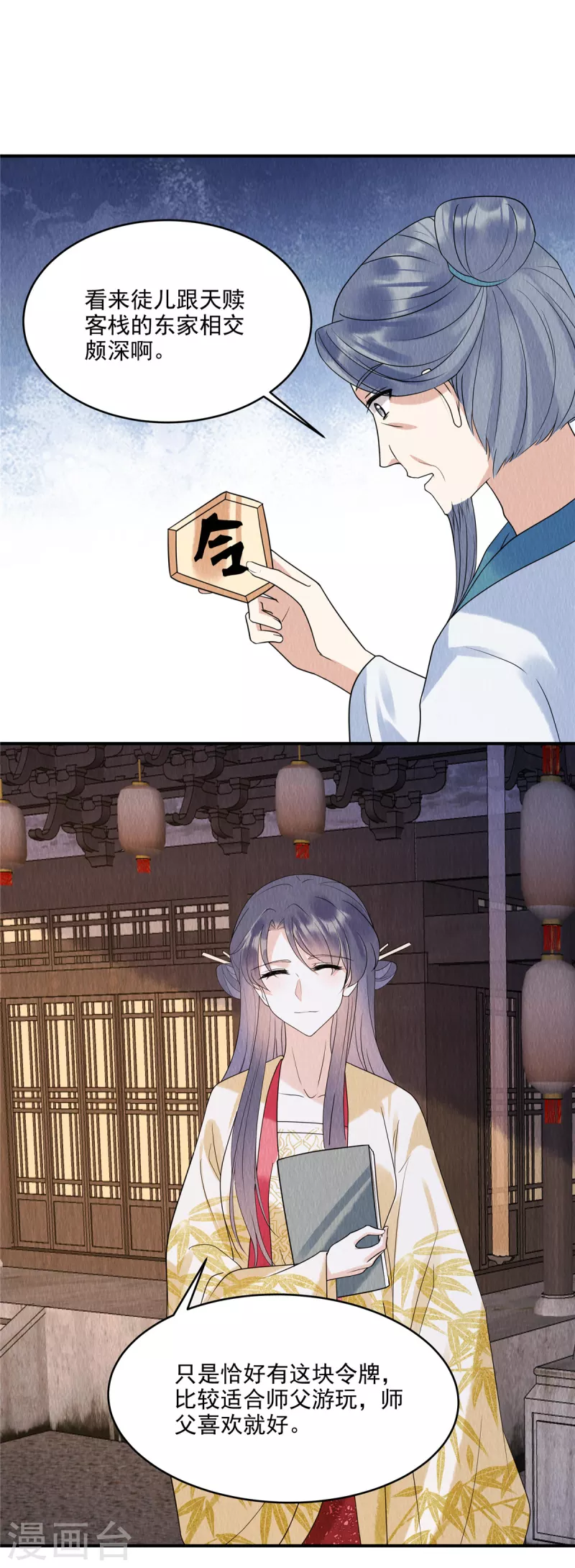 第74话 弹琴还可以治病-第78话