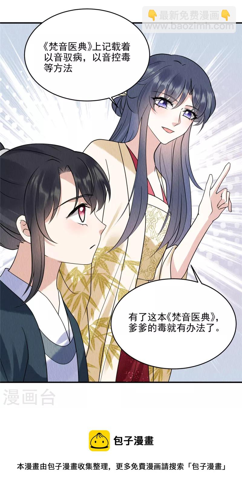 第74话 弹琴还可以治病-第78话