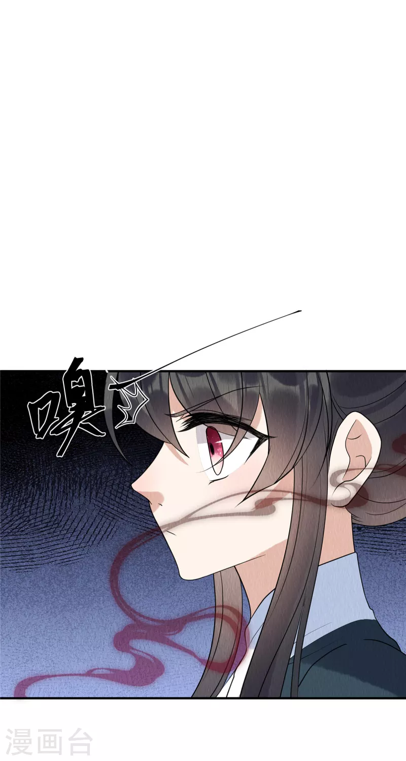 惹火狂妃：王爺放肆寵 - 第76話 有刺客潛入 - 2