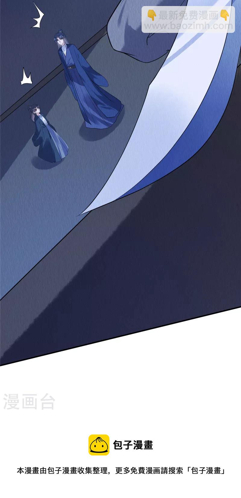 第76话 有刺客潜入-第80话