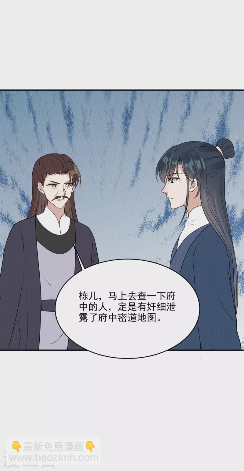 第78话 连嬷嬷不见了-第82话