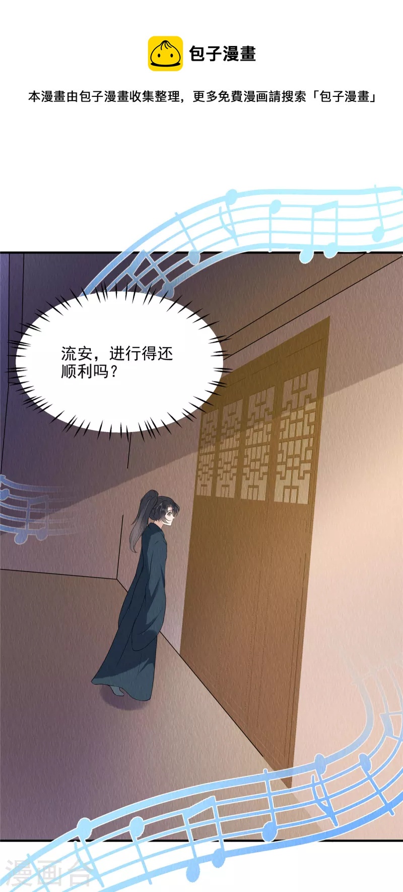 惹火狂妃：王爺放肆寵 - 第78話 連嬤嬤不見了 - 5