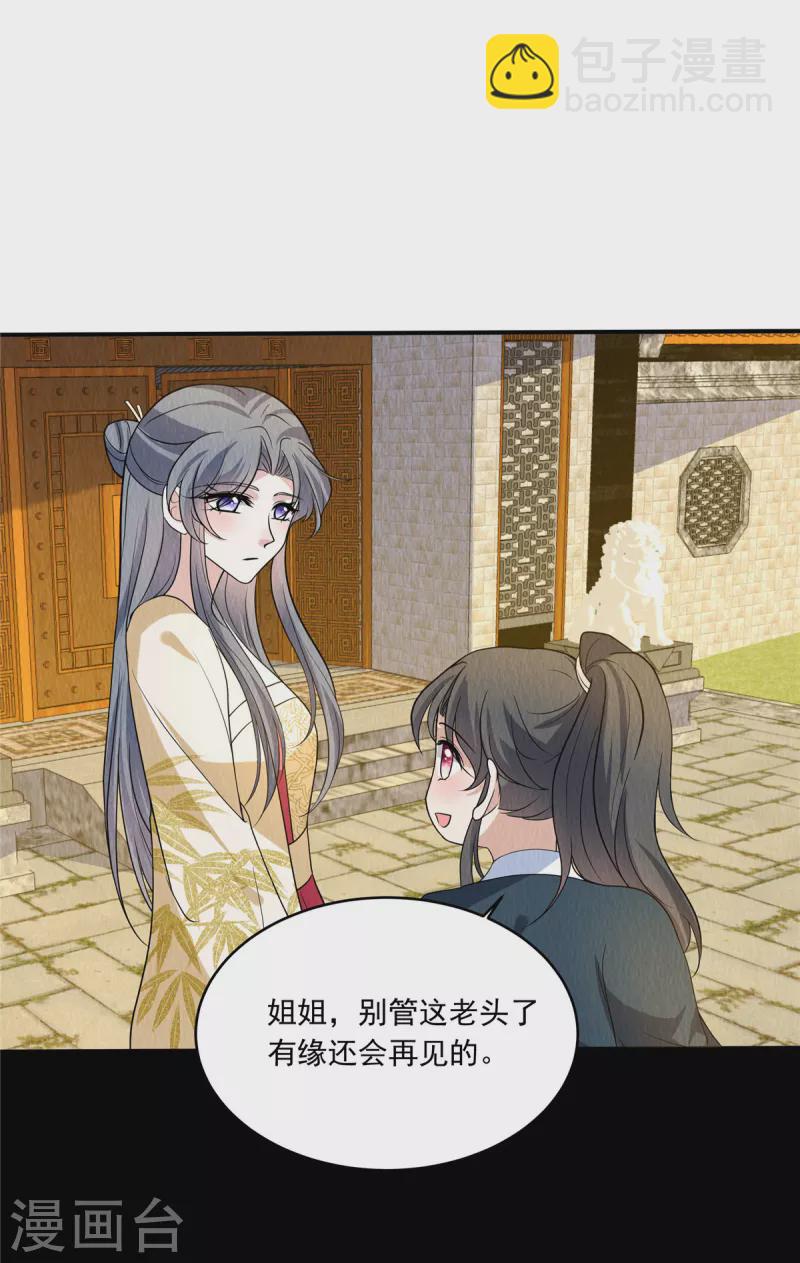 第80话 路上小心-第84话