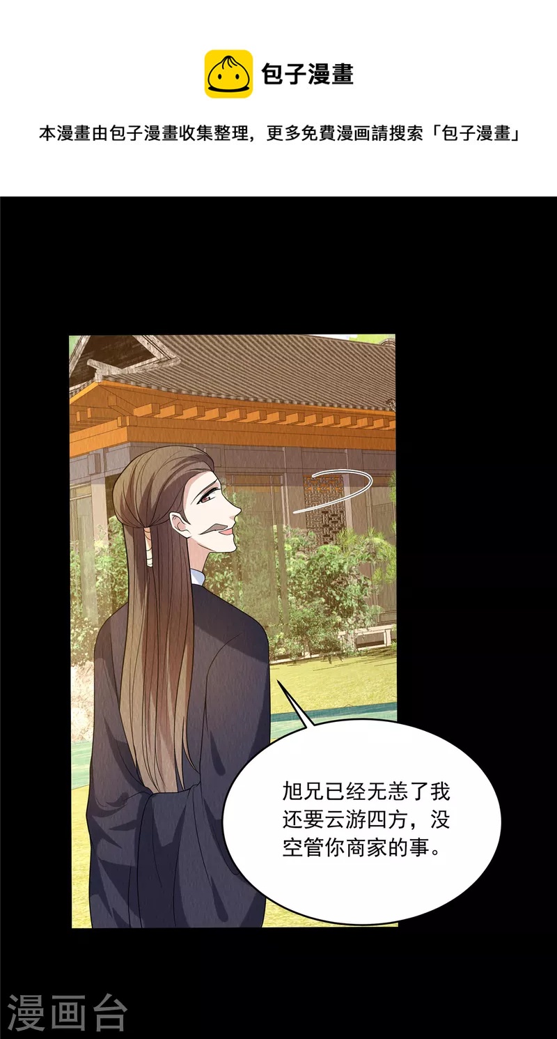 第80话 路上小心-第84话
