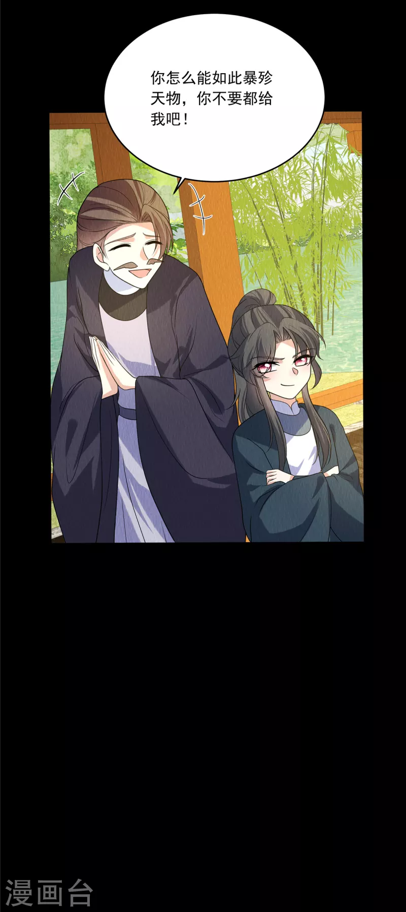 第80话 路上小心-第84话