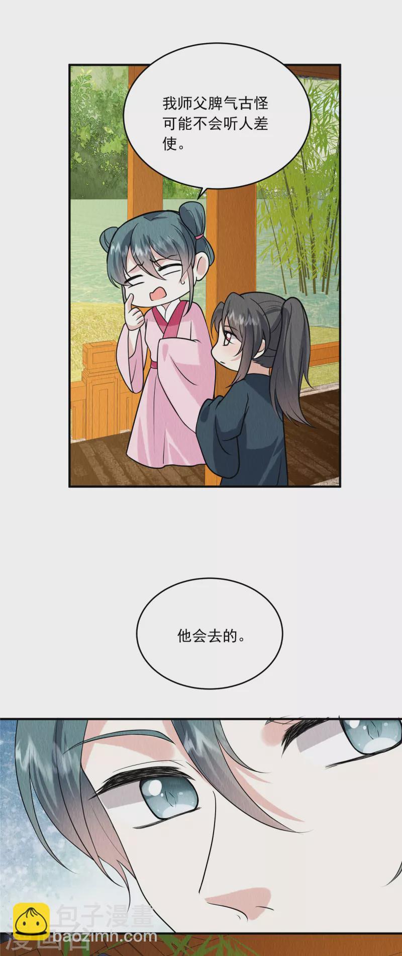 第80话 路上小心-第84话