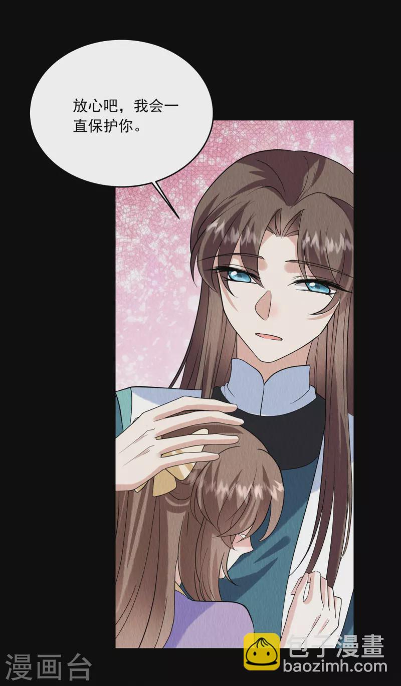 第82话 一直保护你-第86话