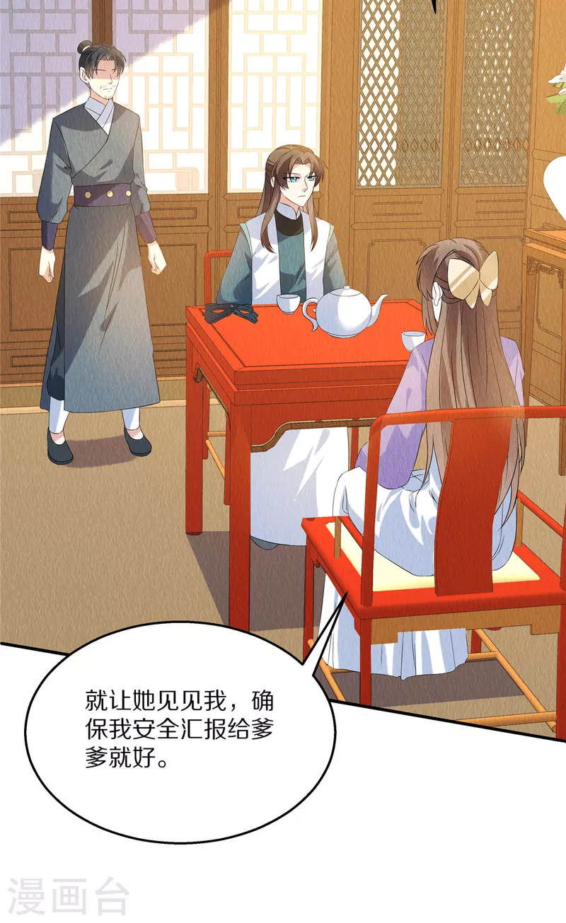 第84话 她还不能走-第88话