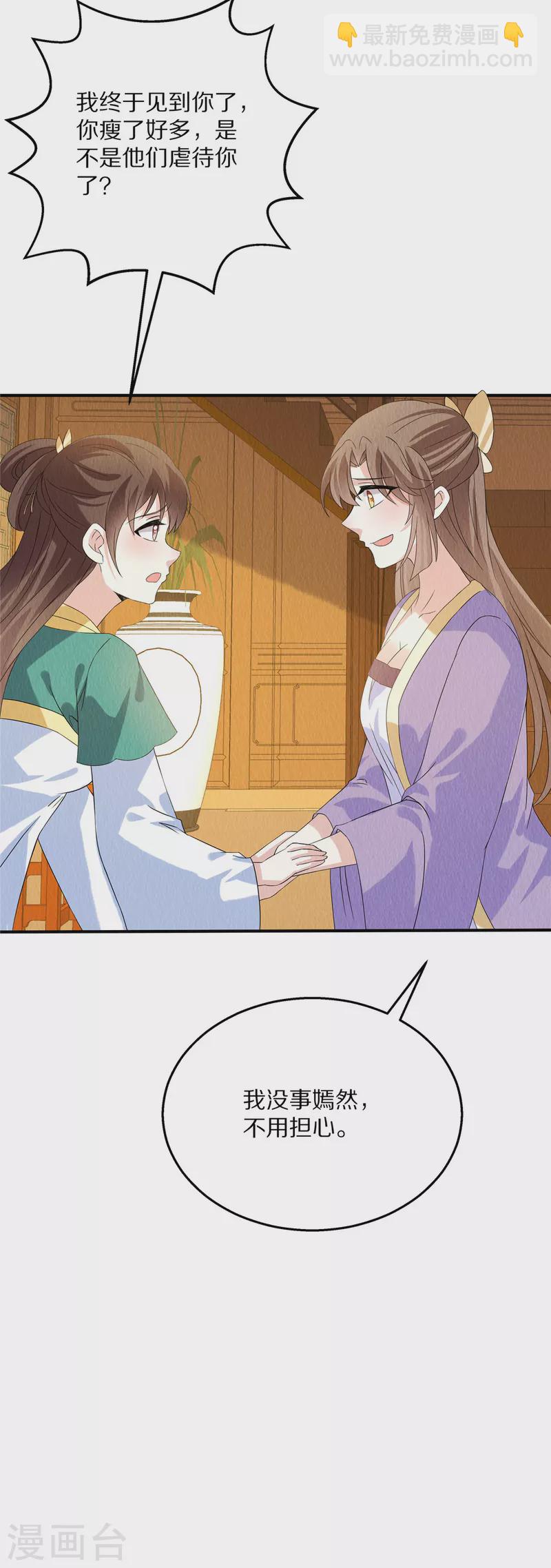 第84话 她还不能走-第88话