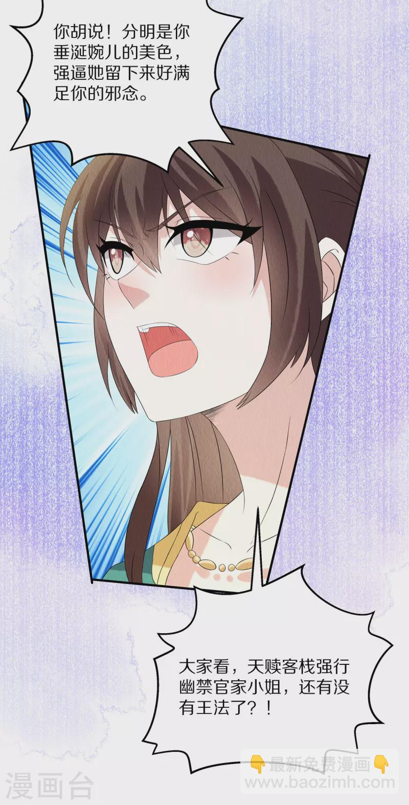 第84话 她还不能走-第88话