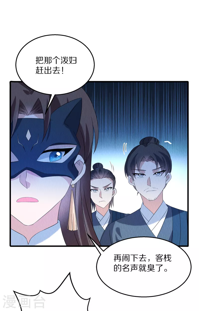 第84话 她还不能走-第88话