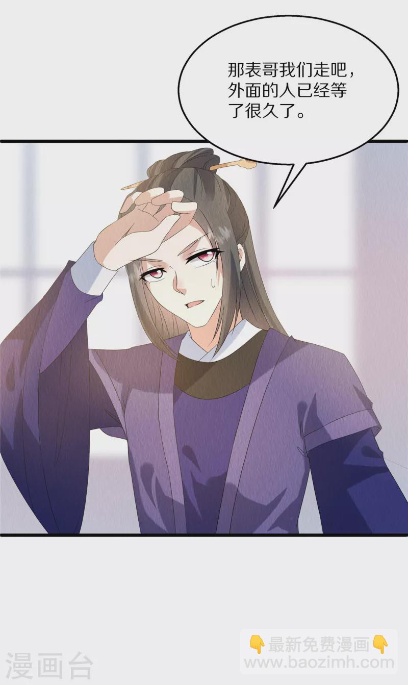 第86话 不详的预感-第90话