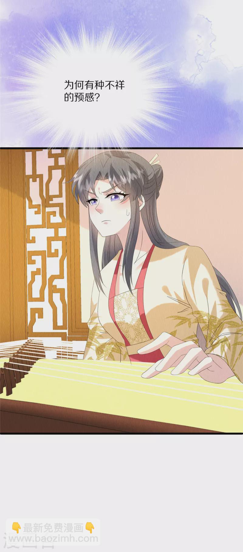 第86话 不详的预感-第90话