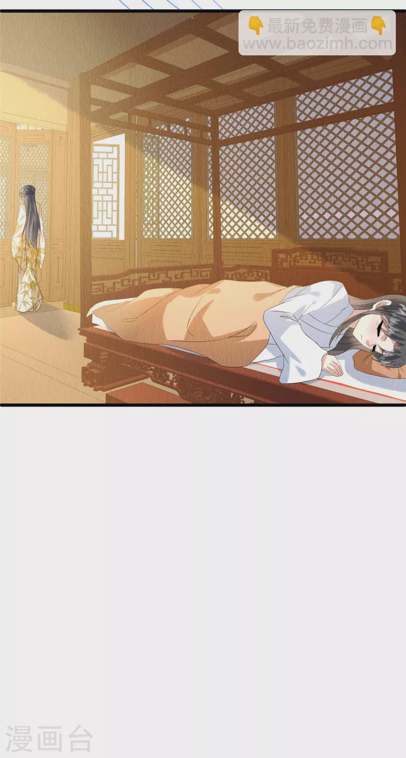 第86话 不详的预感-第90话