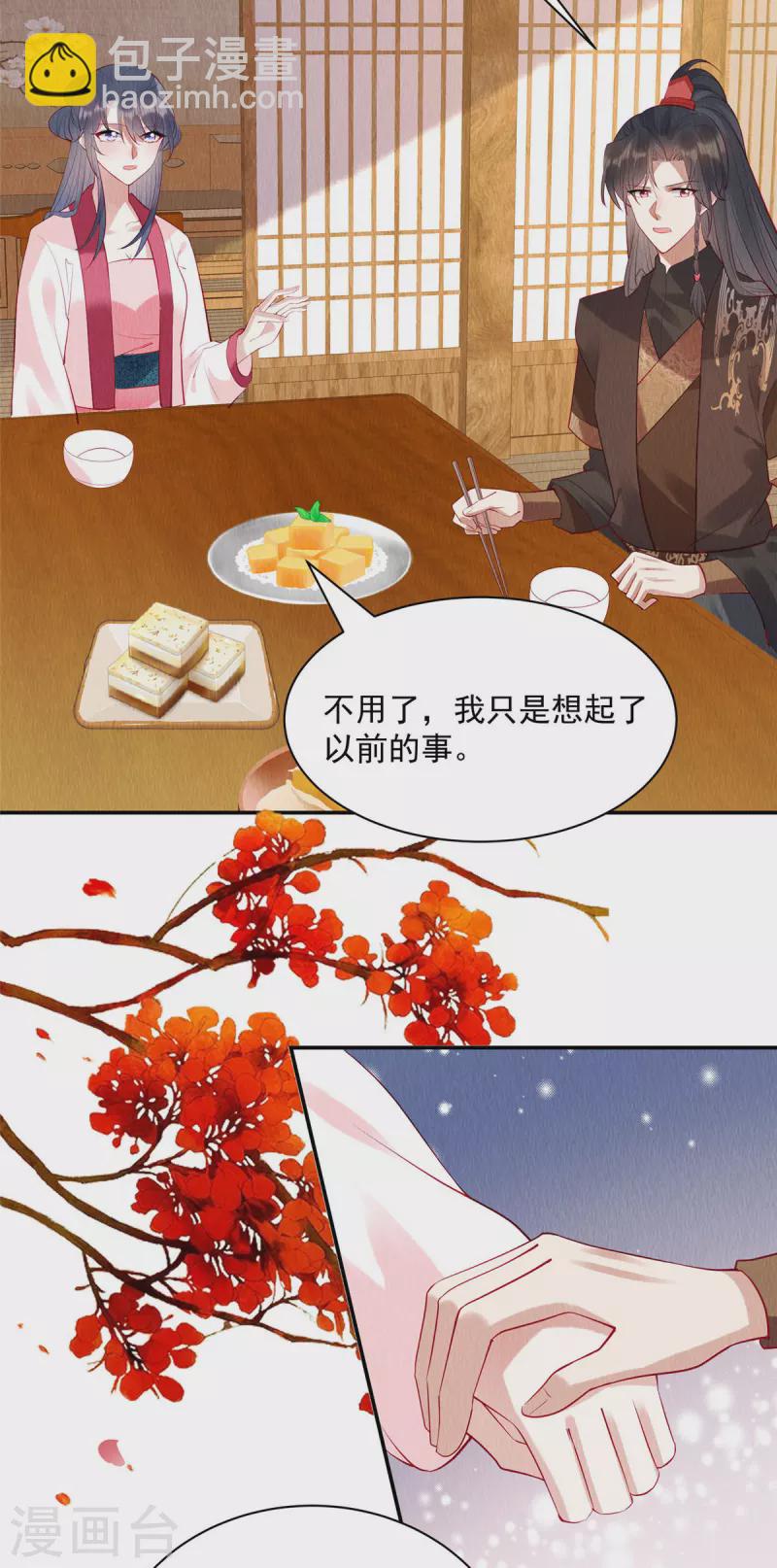 第7话 娘子的话大过天~-第10话